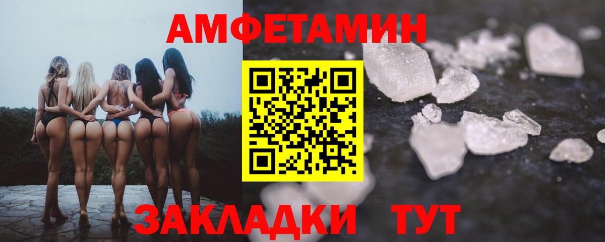 Орск  Amphetamine  Вход с VPN  АМФ Premium 