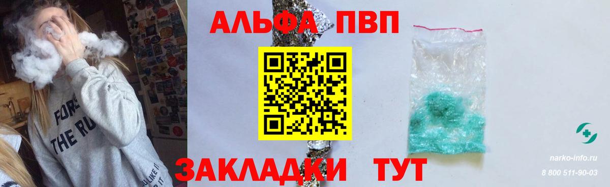 А ПВП мука Орск