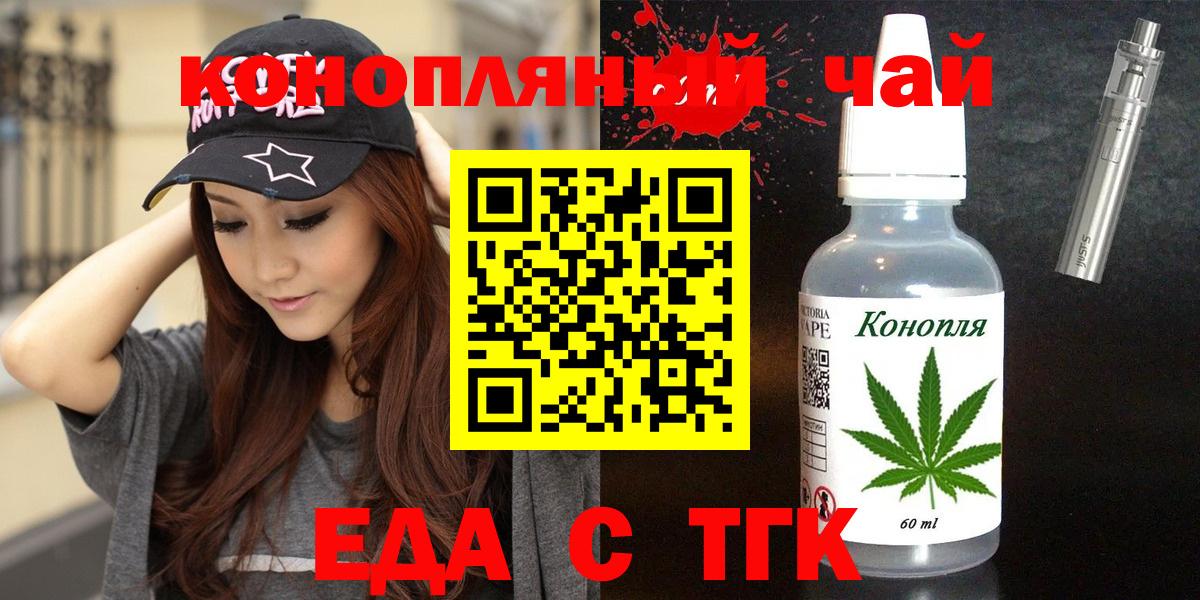 Орск  Cannafood конопля  Вход с VPN 