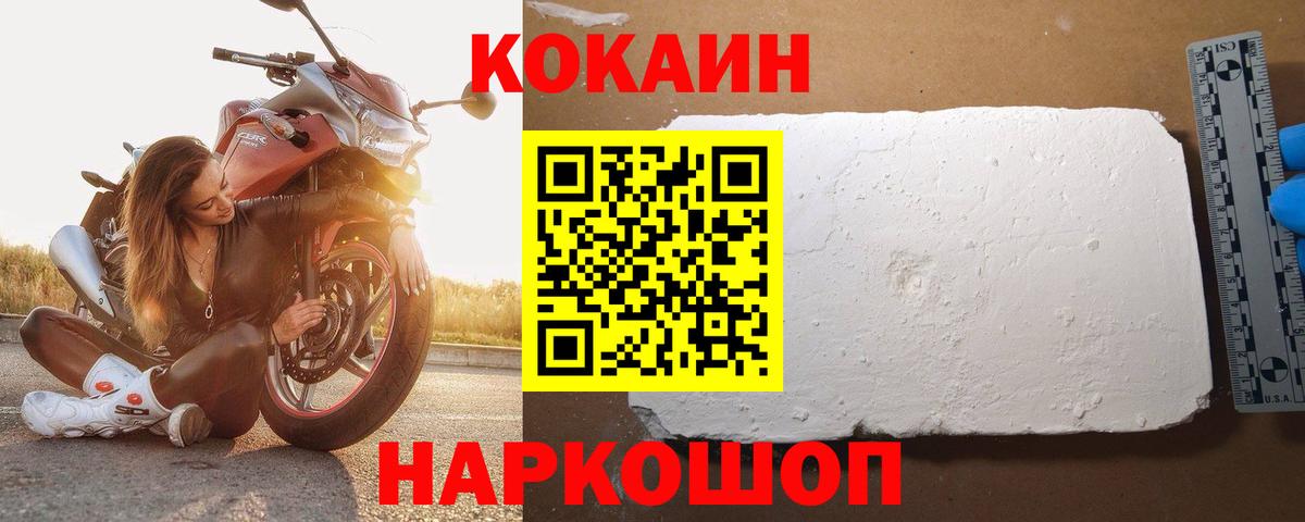 Кокаин VHQ Орск
