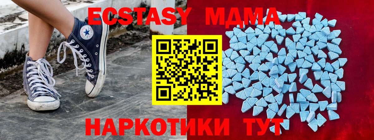 Орск  Ecstasy mix  ЭКСТАЗИ 280 MDMA  дарнет шоп  Вход с VPN  Экстази 