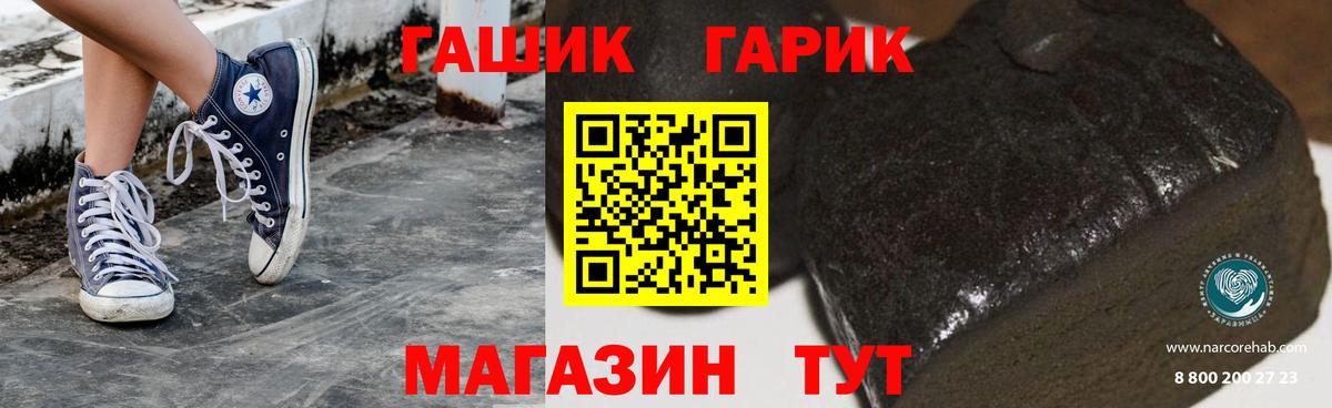 ГАШИШ хэш  ГАШИШ  Вход с VPN  где купить наркоту  ГАШ Premium  Орск 
