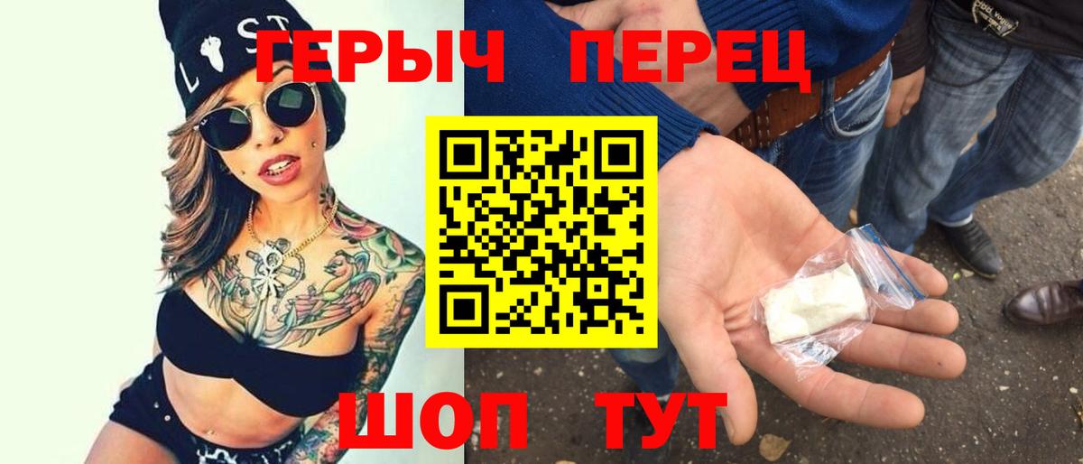 Орск  ГЕРОИН хмурый  Вход с VPN 
