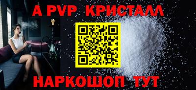 кристаллы Рузаевка