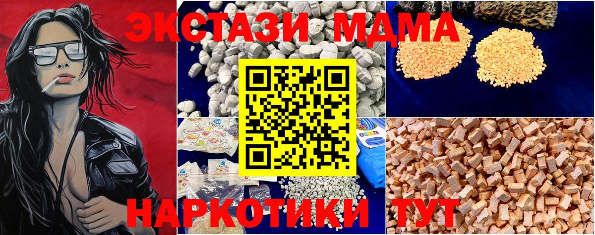 МДМА Molly Орск