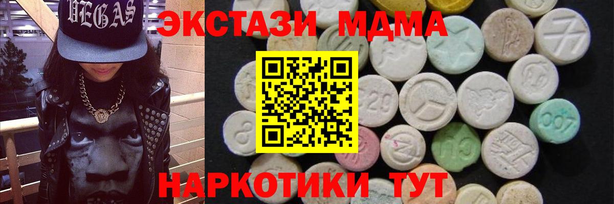 МДМА VHQ  MDMA молли  Вход с VPN  Орск 