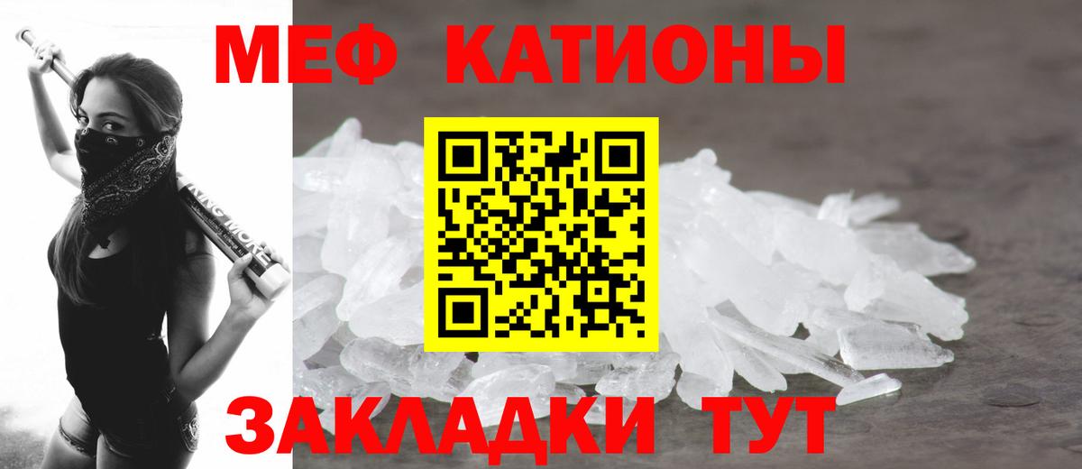 МЯУ-МЯУ  МЯУ-МЯУ mephedrone  МЯУ-МЯУ  Вход с VPN  Орск  закладка  Меф mephedrone 
