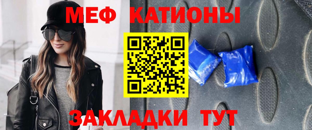 МЕФ мука Орск