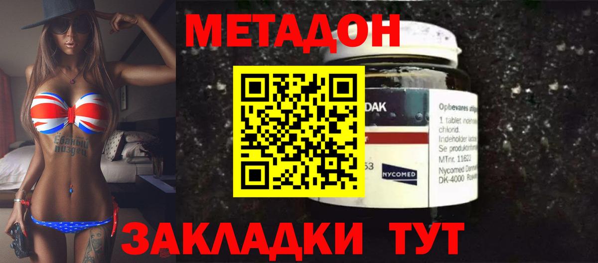 мориарти наркотические препараты  МЕТАДОН VHQ  Вход с VPN  Орск 