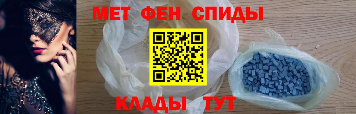 Орск  Первитин винт  Вход с VPN 