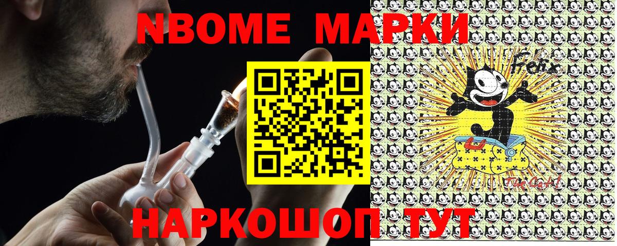 Наркотические марки 1500мкг Орск