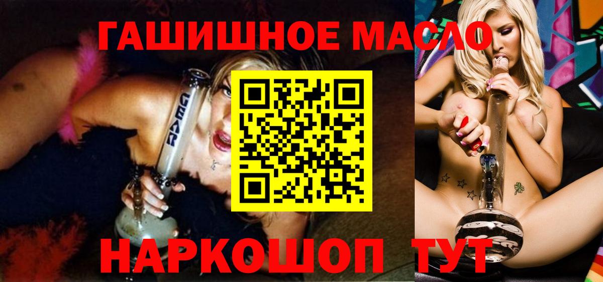 Дистиллят ТГК вейп с тгк Орск