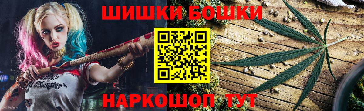 Орск  Бошки Шишки семена  Вход с VPN  МАРИХУАНА марихуана  Канабис THC 21% 